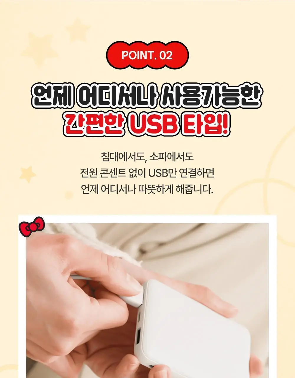 [헬로키티] 잉코 눈찜질 수면 온열안대 헬로키티 에디션 상세페이지 11
